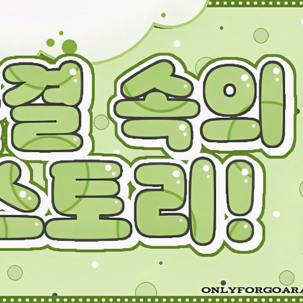 Recent activity shot of Jinny