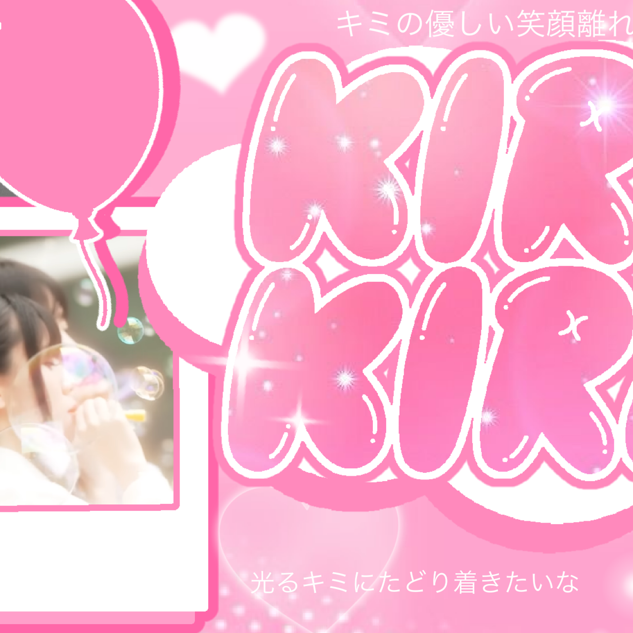 Latest photo of Takami Ayane (ME:I)