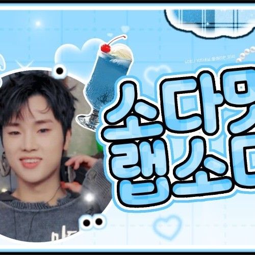 Recent activity shot of Jungsu (Xdinary Heroes)