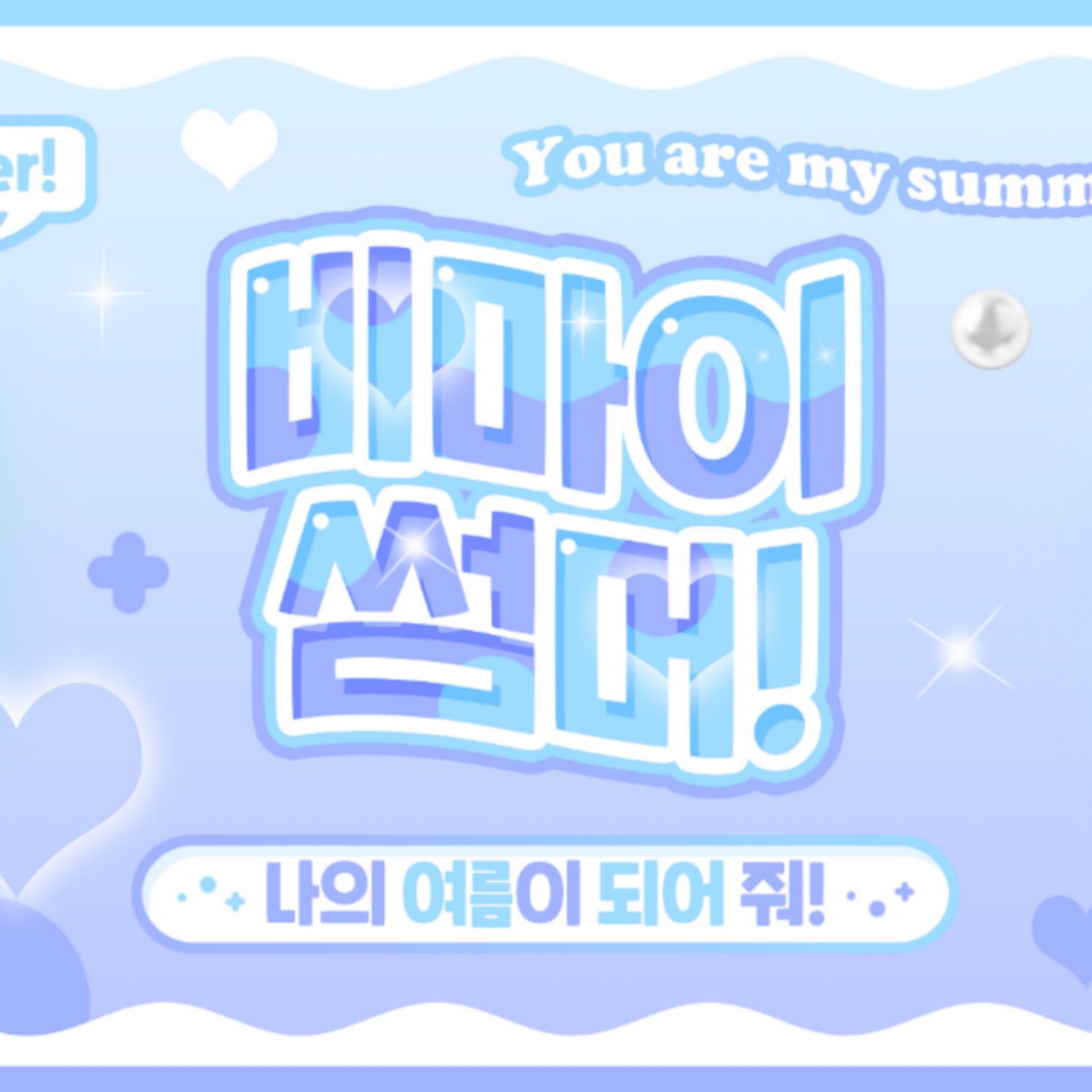 A moment captured by Lee Eunsang (YOUNITE)'s fan