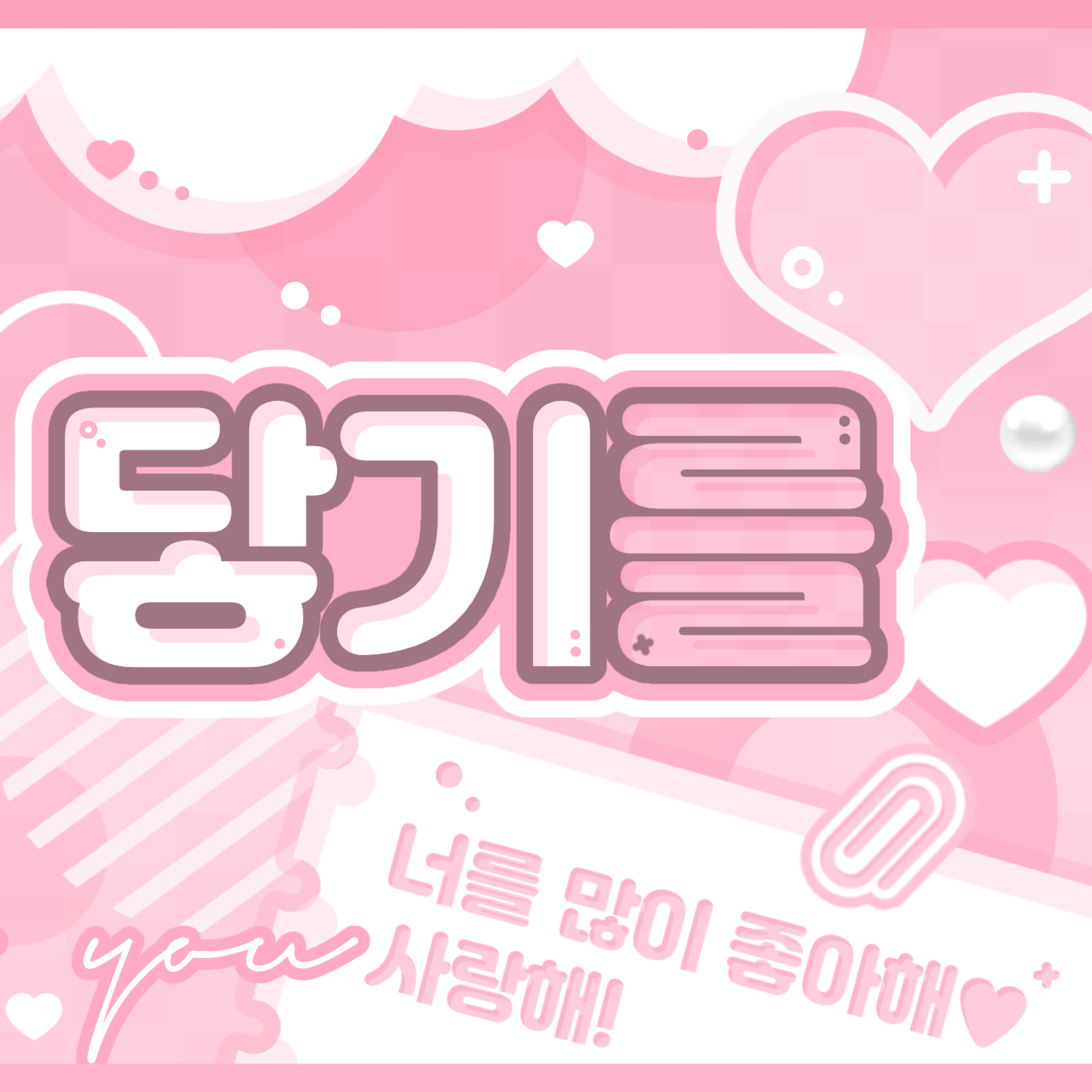 Recent activity shot of ZEROBASEONE