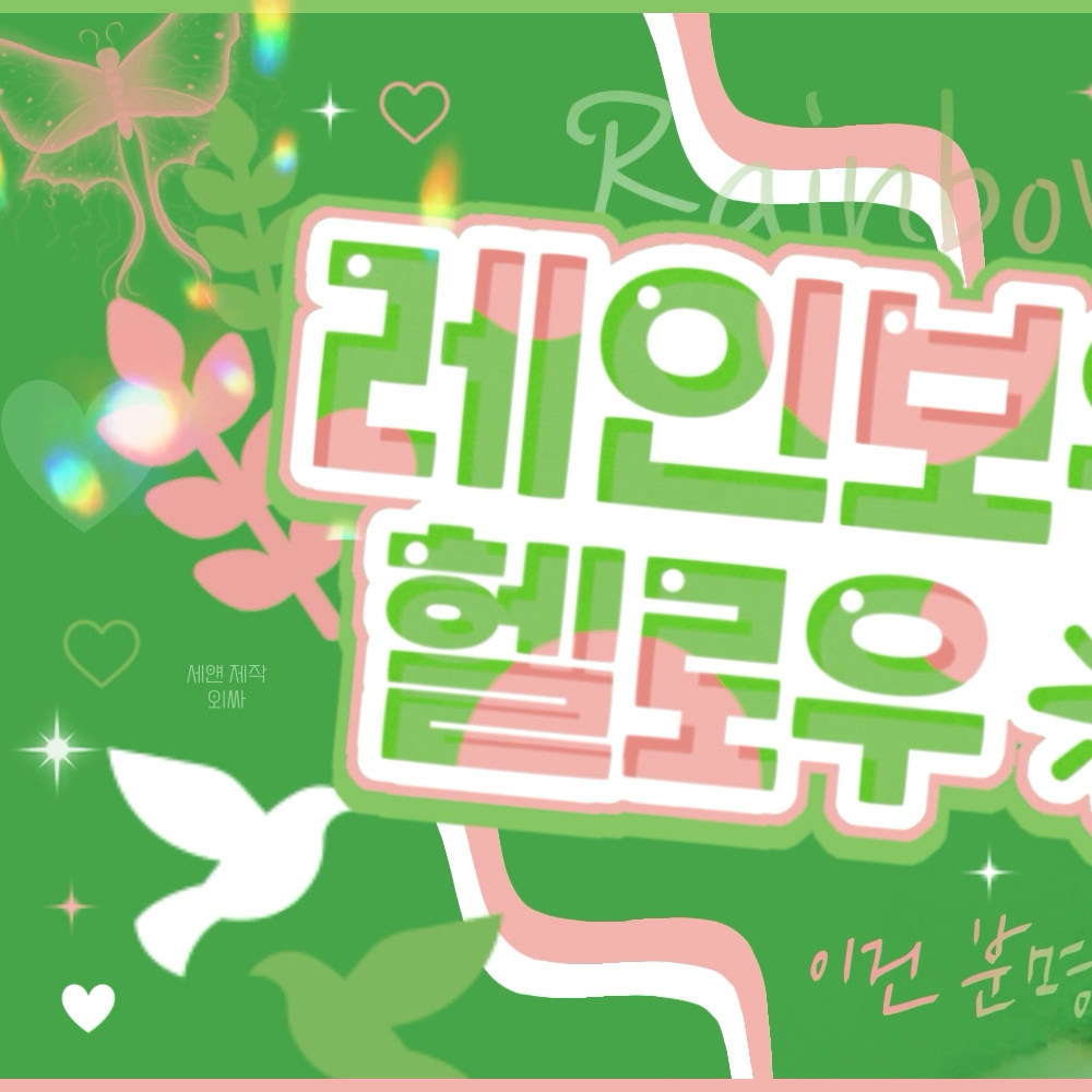 레드벨벳의 최신 사진