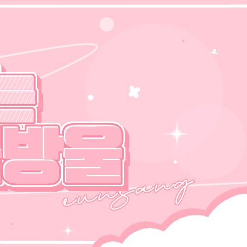 이은상 (YOUNITE)의 최신 사진