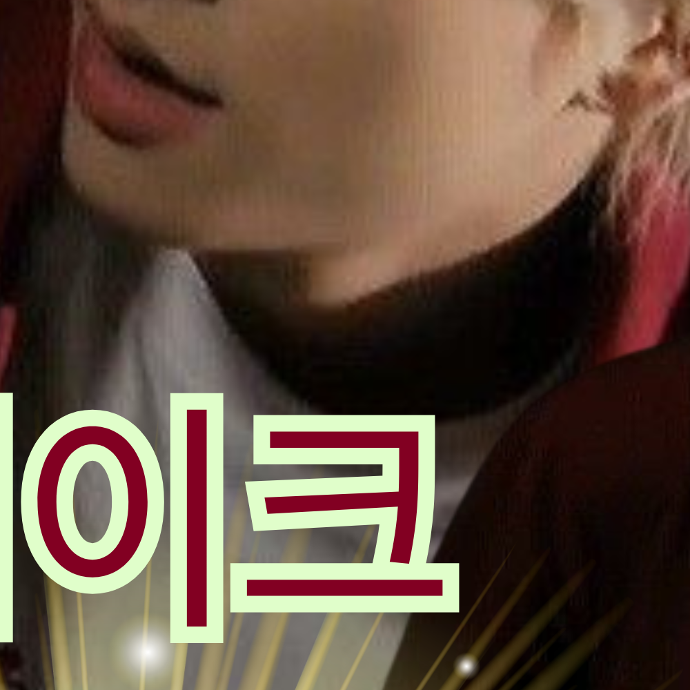 제이크 (ENHYPEN) 팬이 찍은 순간