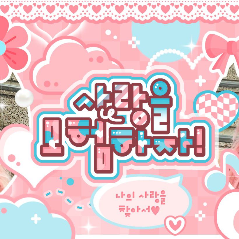 Recent activity shot of LOONA