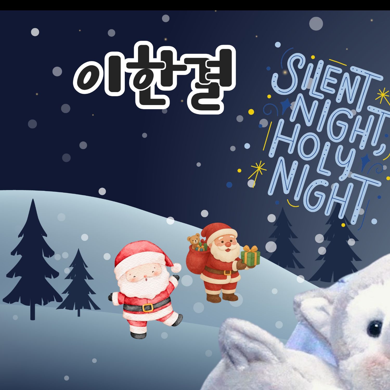 A moment captured by Hangyul (POLARIX)'s fan