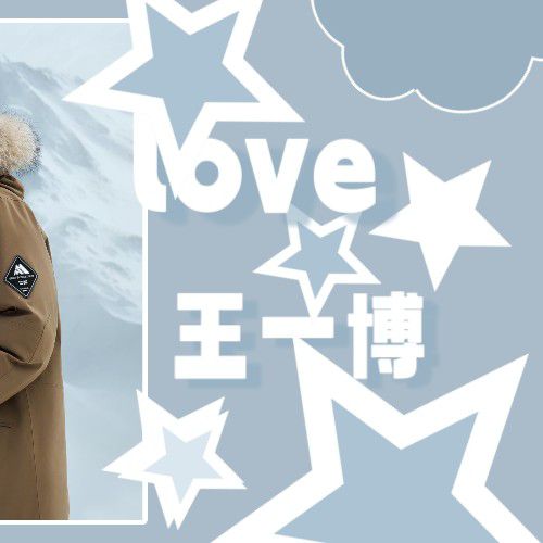 王一博粉丝拍下的瞬间