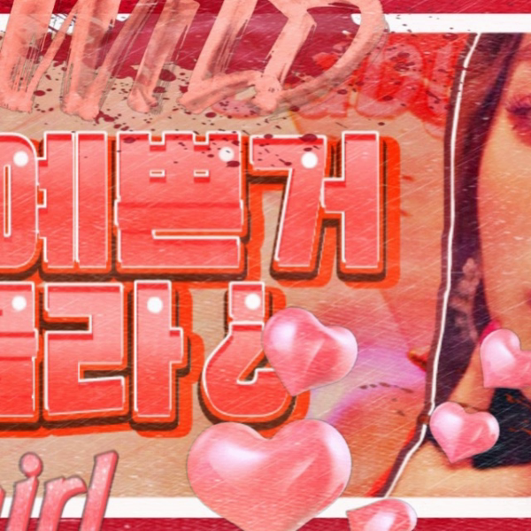 Recent activity shot of Red Velvet