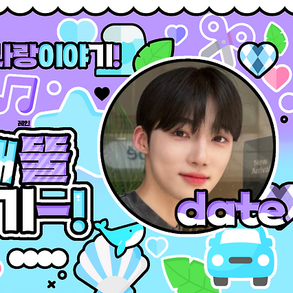 A moment captured by New (THE BOYZ)'s fan