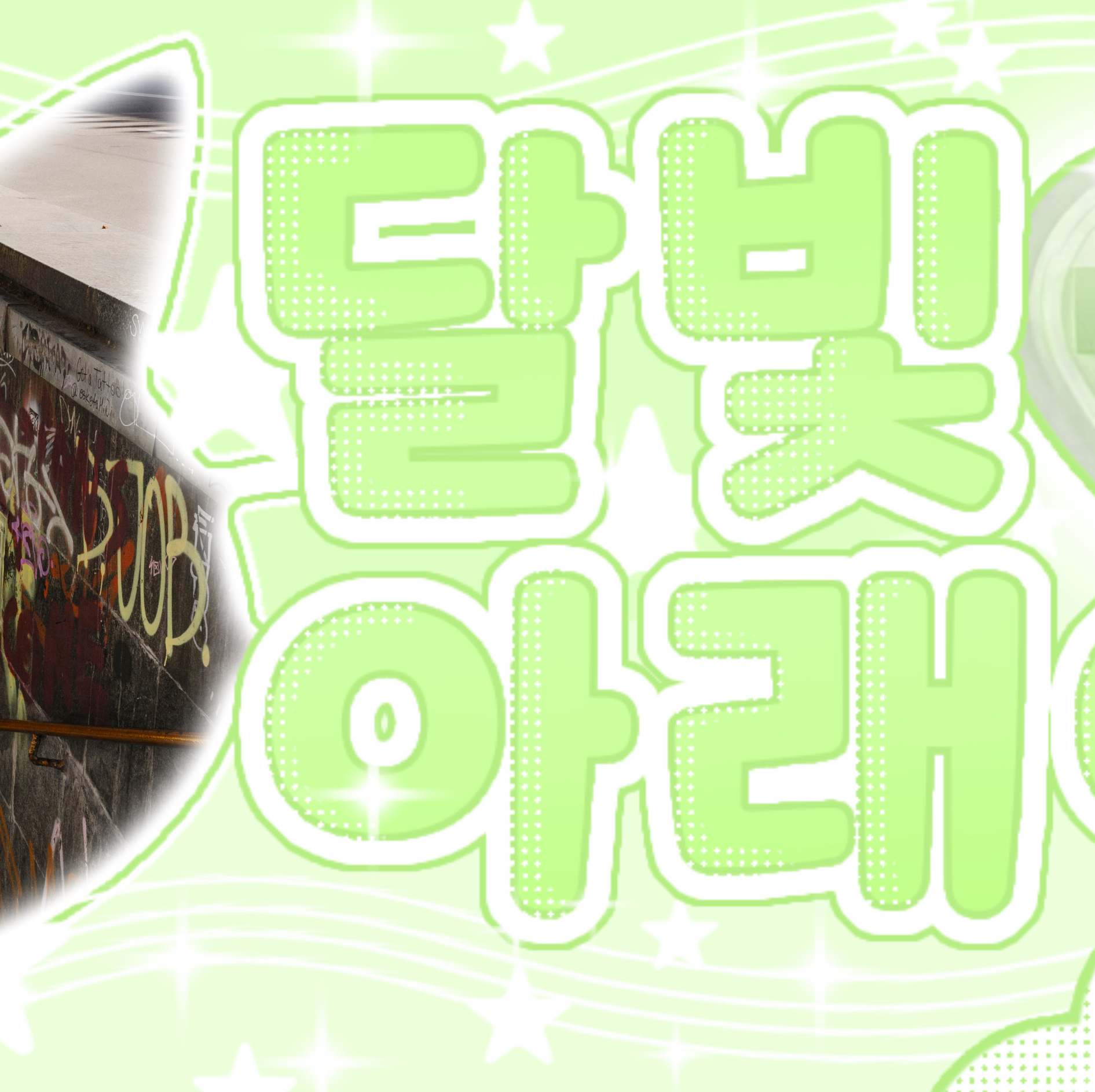 Behind-the-scenes cut of Yihyun (Baby DONT Cry)
