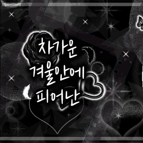 Latest photo of Go Won (Loossemble)