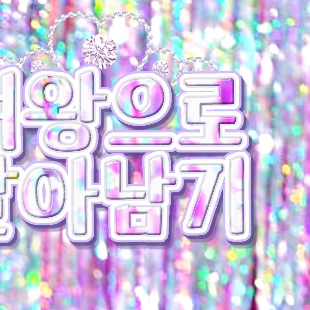 Behind-the-scenes cut of Yuju (GFRIEND)