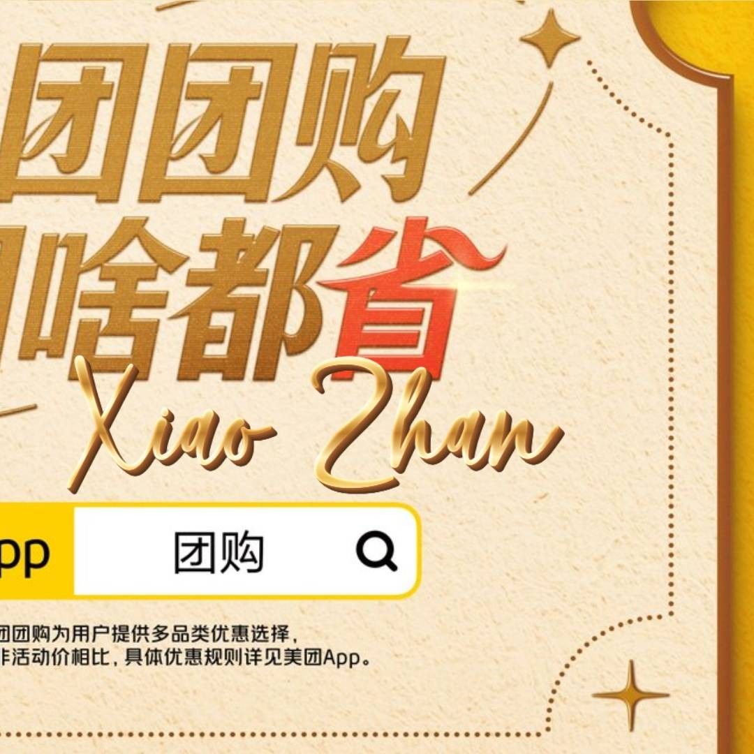 샤오잔의 최신 사진