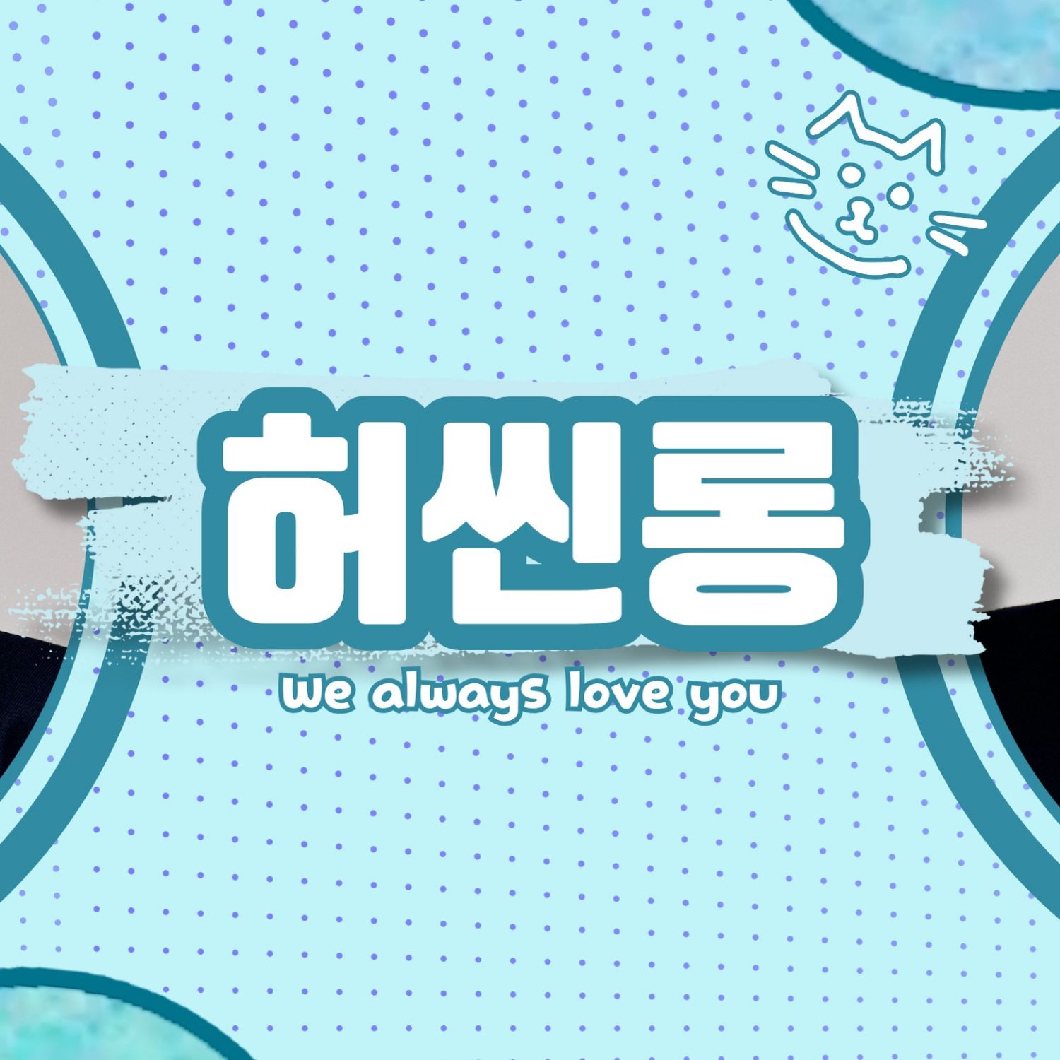 Explosive post in the Choeaedol community