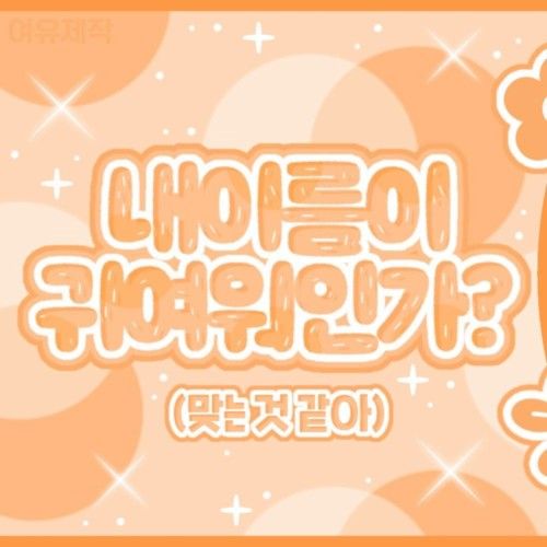 Latest photo of YOUNITE