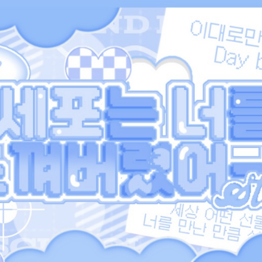 A moment captured by Chung Sanghyeon (ALPHA DRIVE ONE)'s fan