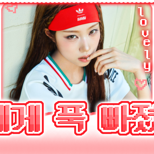 Latest photo of Choi Jungeun (izna)