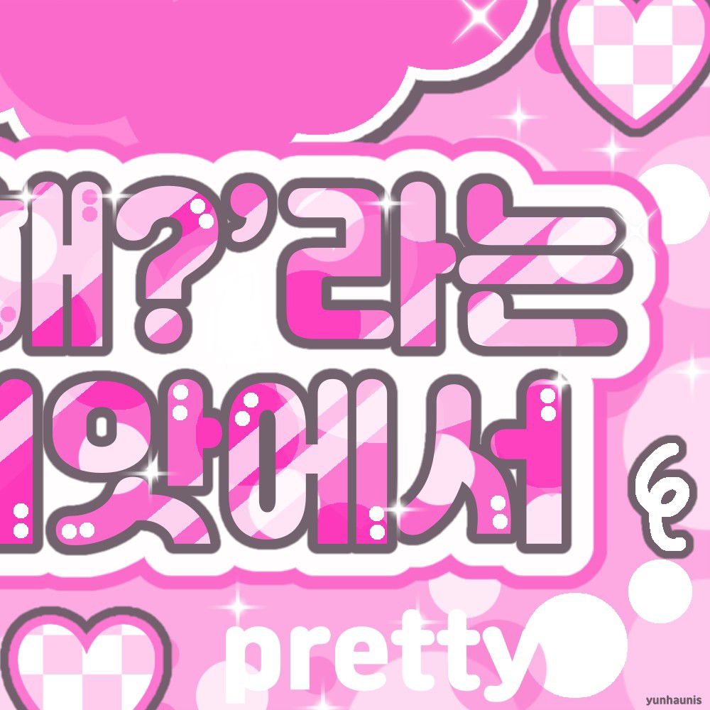 Latest photo of Sowon (GFRIEND)