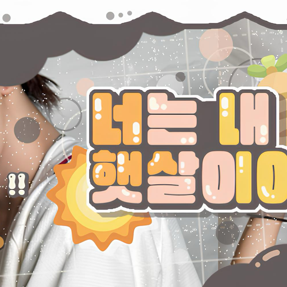 운학 (BOYNEXTDOOR)의 최신 사진