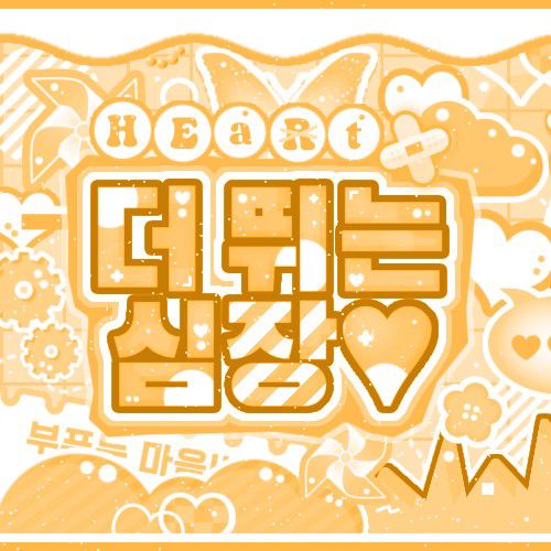 Potret di balik layar Moonbyul (MAMAMOO)