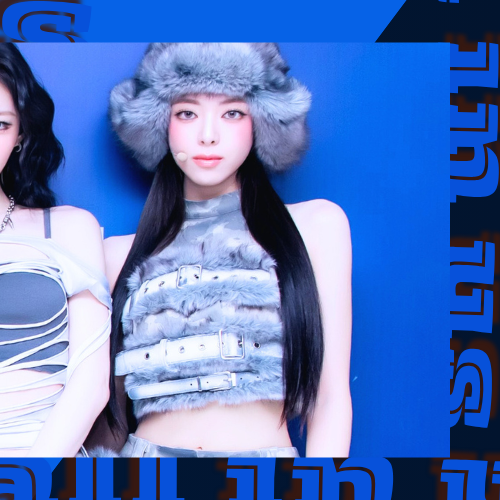 ITZY粉絲拍下的瞬間