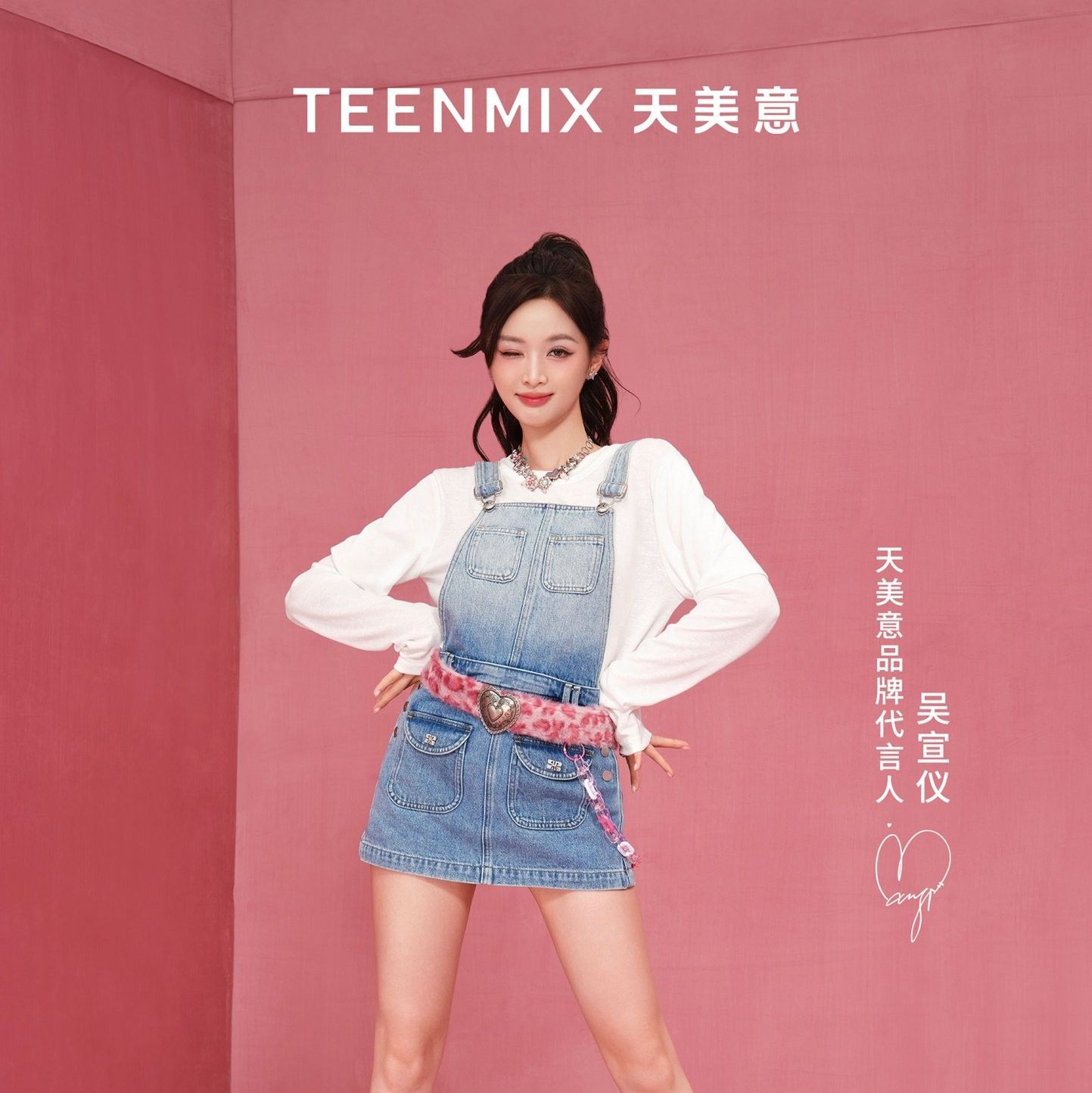 Latest photo of Wu Xuanyi