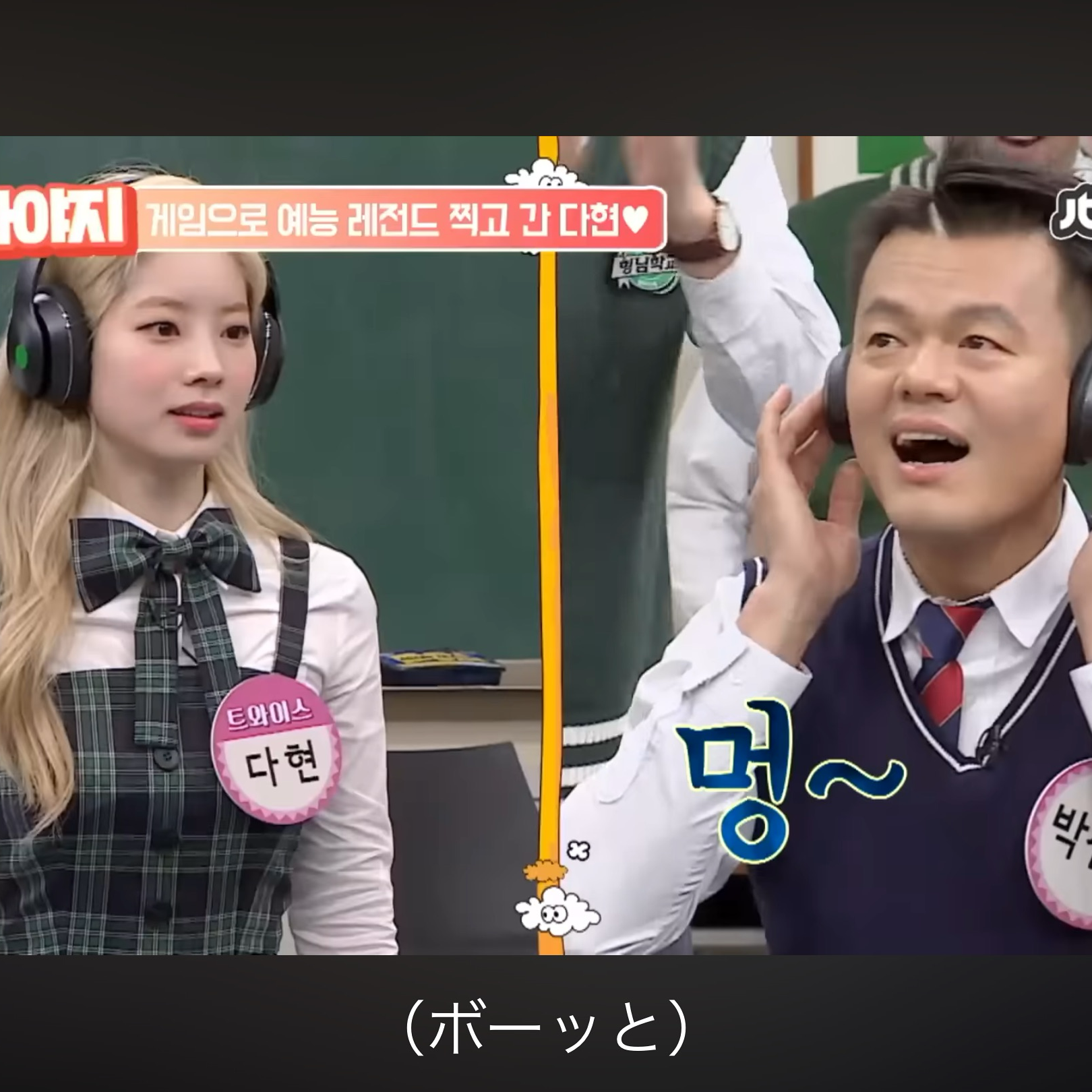 Momen yang diabadikan oleh penggemar Dahyun (TWICE)