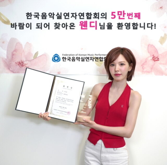 Latest photo of Wendy (Red Velvet)