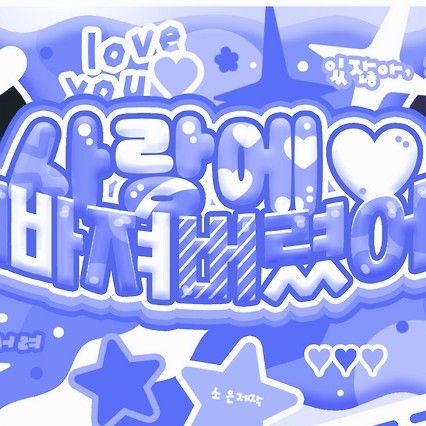 G-DRAGON (BIGBANG)粉絲拍下的瞬間