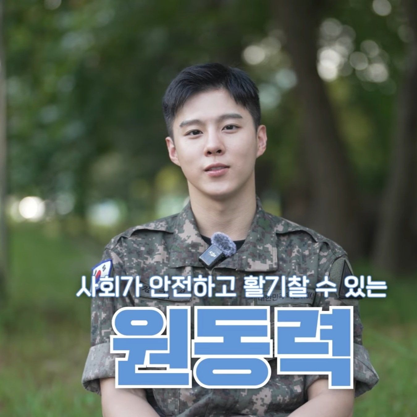 Behind-the-scenes cut of Kim Wooseok