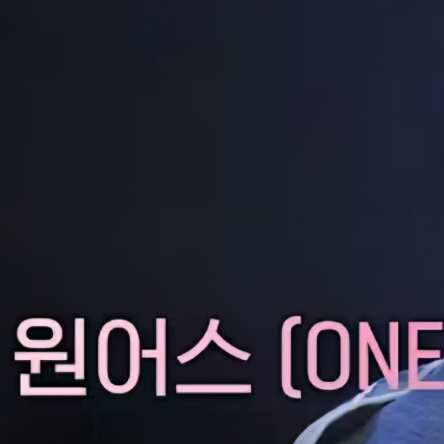 Recent activity shot of Keonhee (ONEUS)