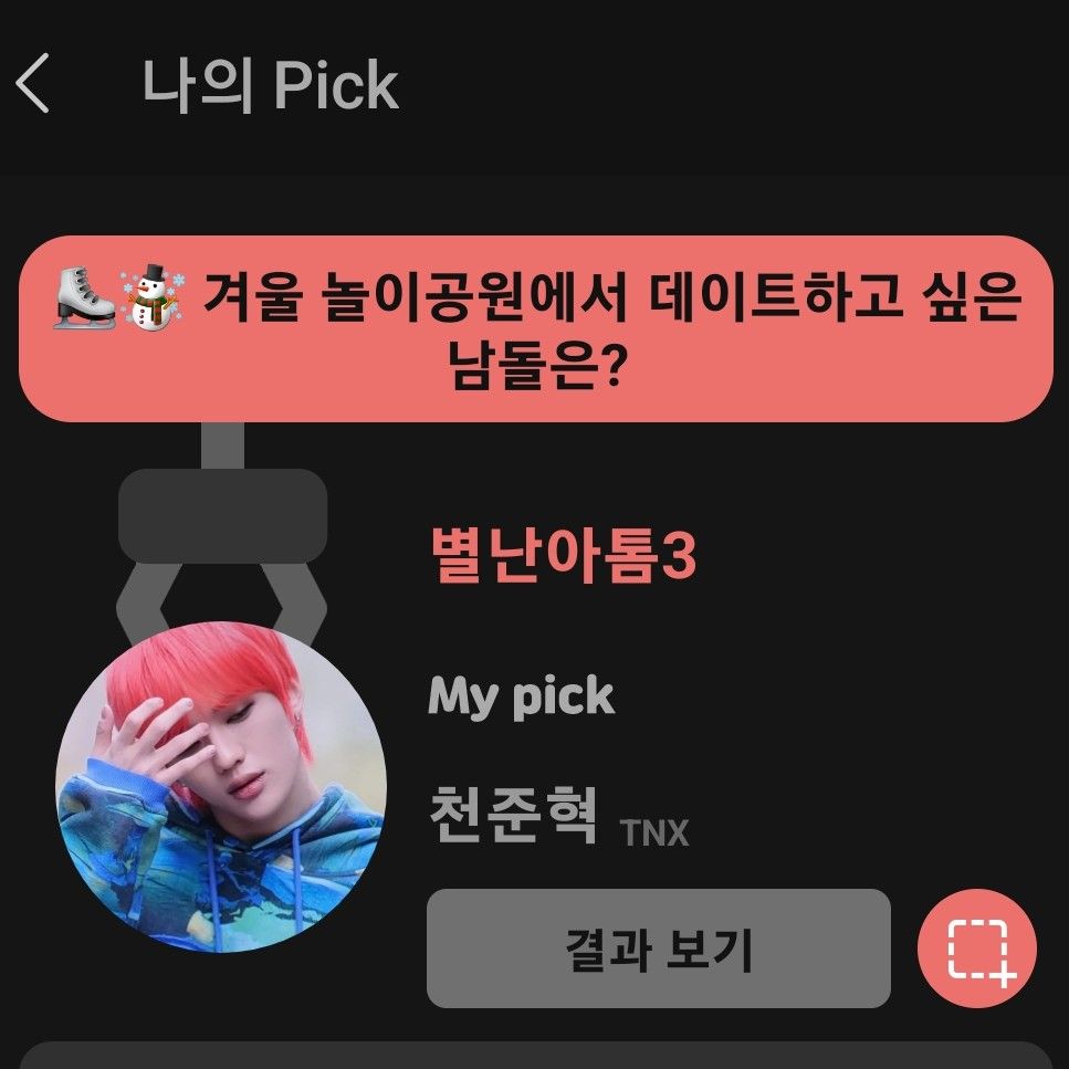 千晙赩 (TNX)的最新照片