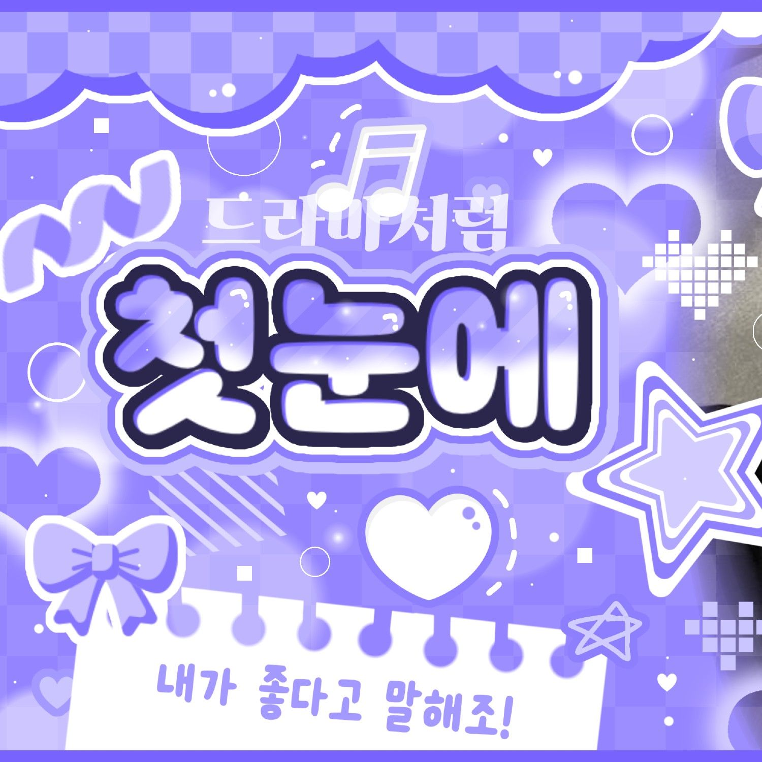 周彬 (tripleS)粉絲拍下的瞬間