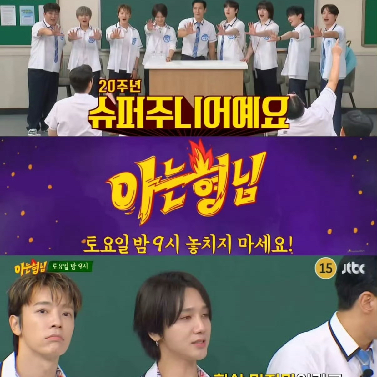 슈퍼주니어 팬이 찍은 순간