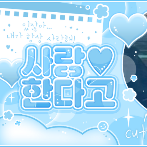 Behind-the-scenes cut of Jang Haneum