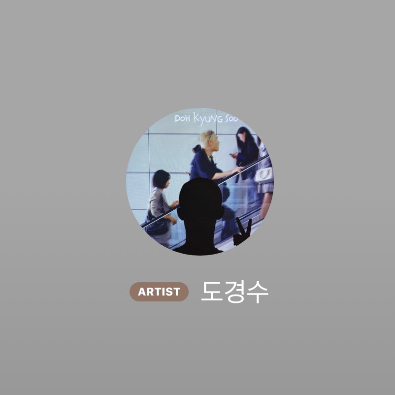 Recent activity shot of D.O. (EXO)