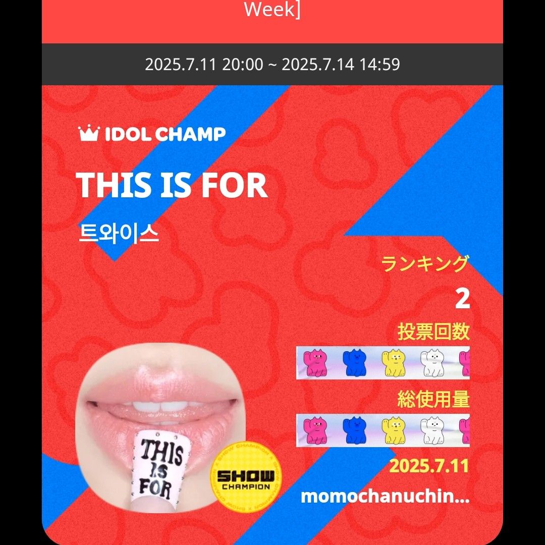 A moment captured by Momo (TWICE)'s fan