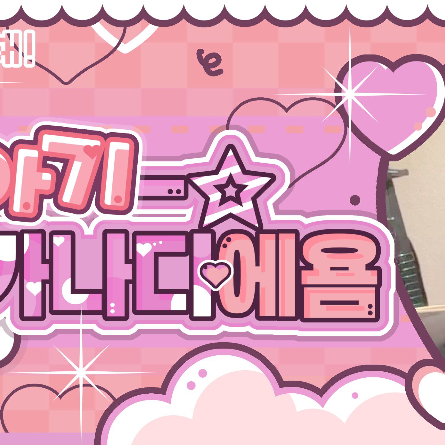 Latest photo of Xdinary Heroes