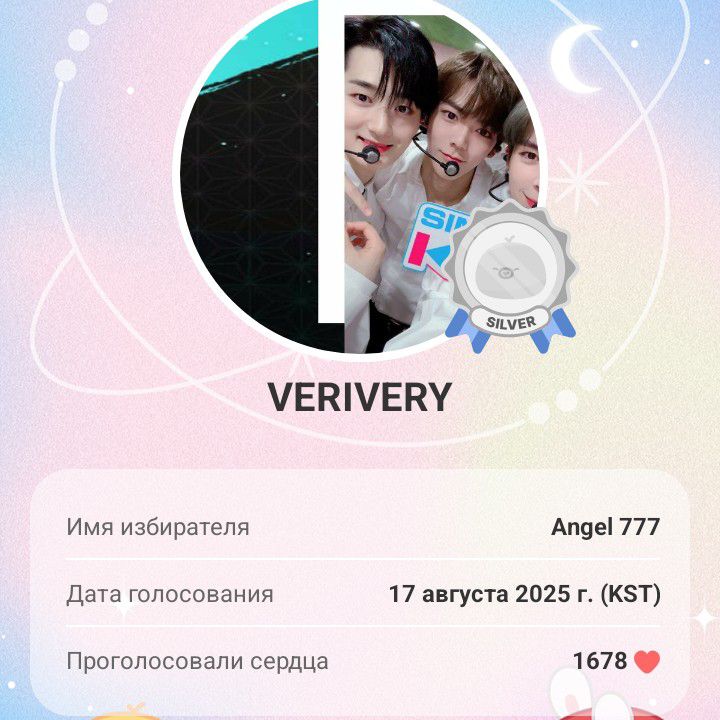 Latest photo of VERIVERY