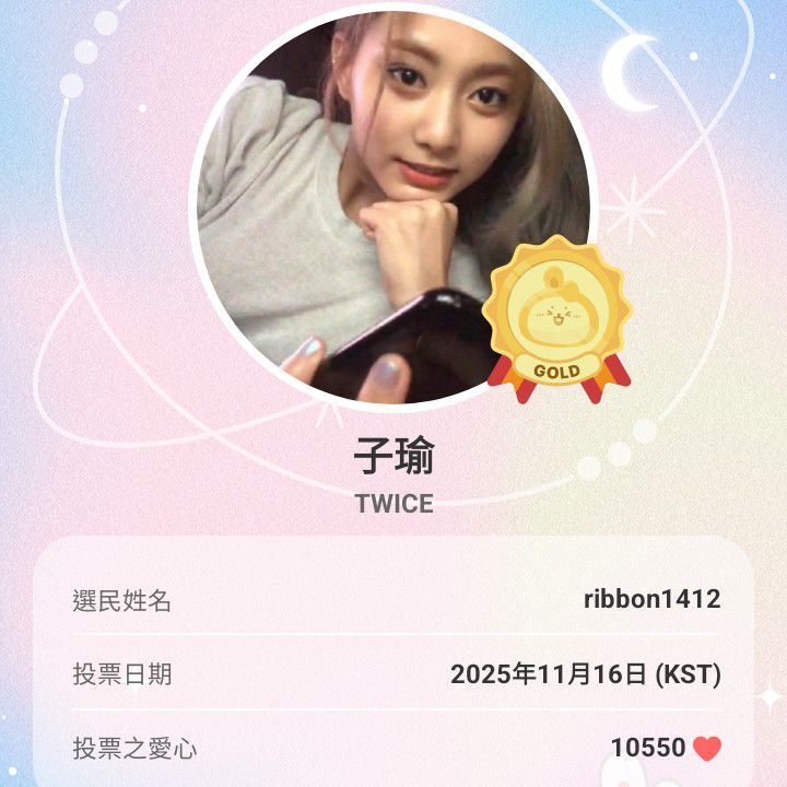 쯔위 (TWICE) 최근 활동샷