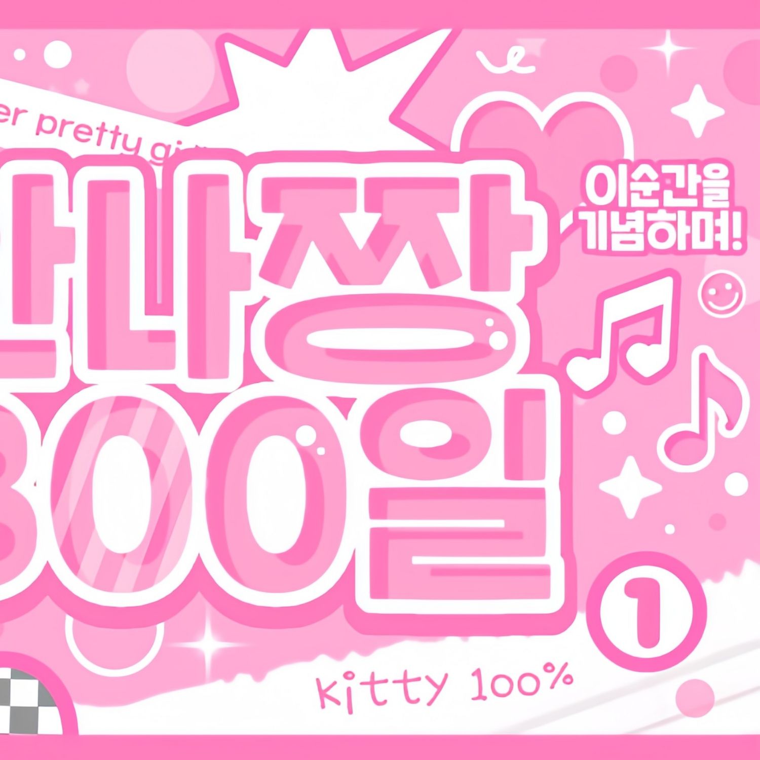 Recent activity shot of MEOVV