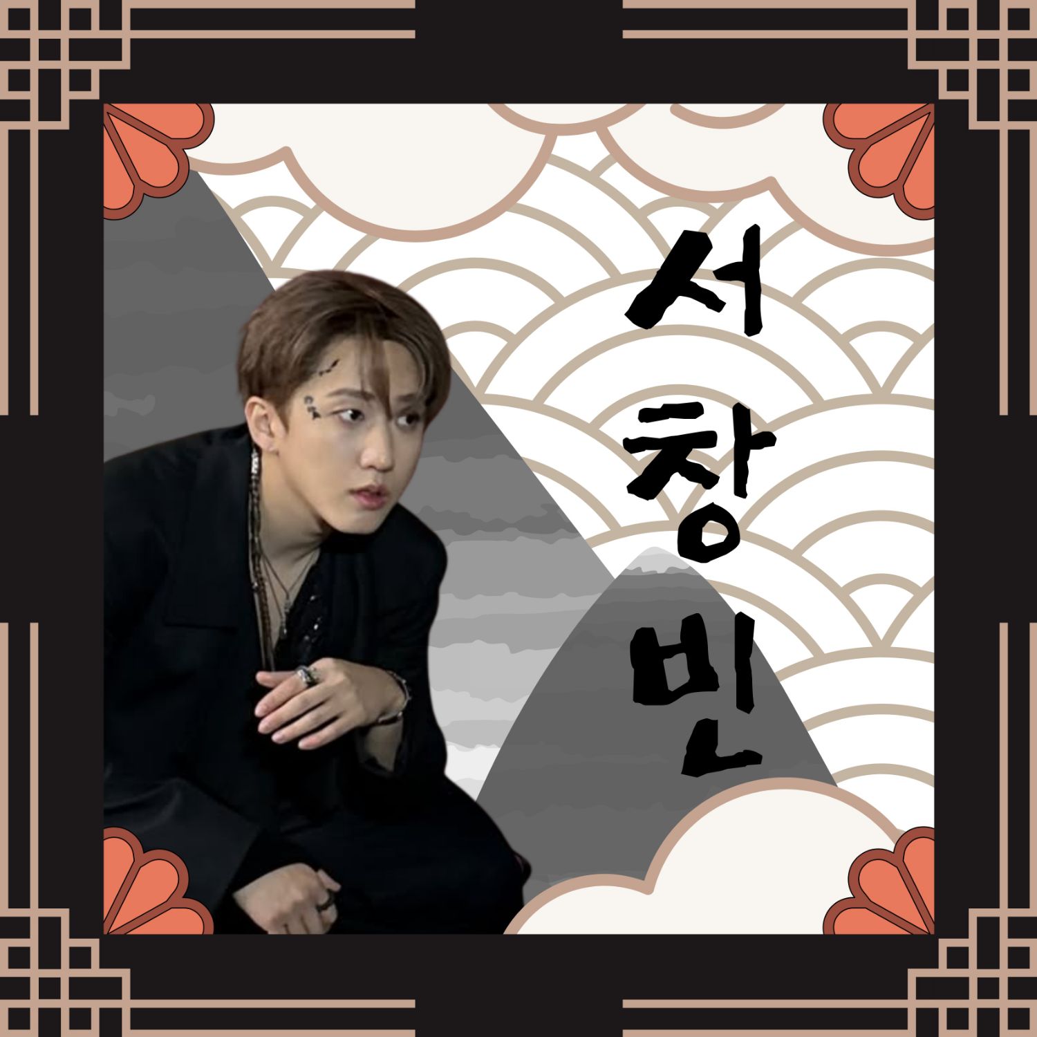 チャンビン (Stray Kids)の最新写真