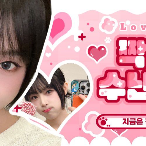 Recent activity shot of Choi Yena