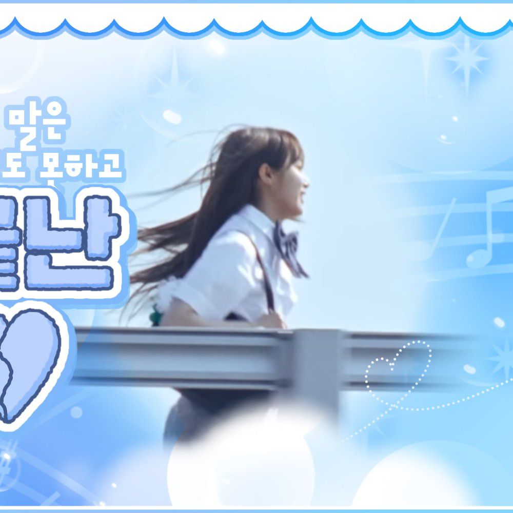 Recent activity shot of Choi Yena