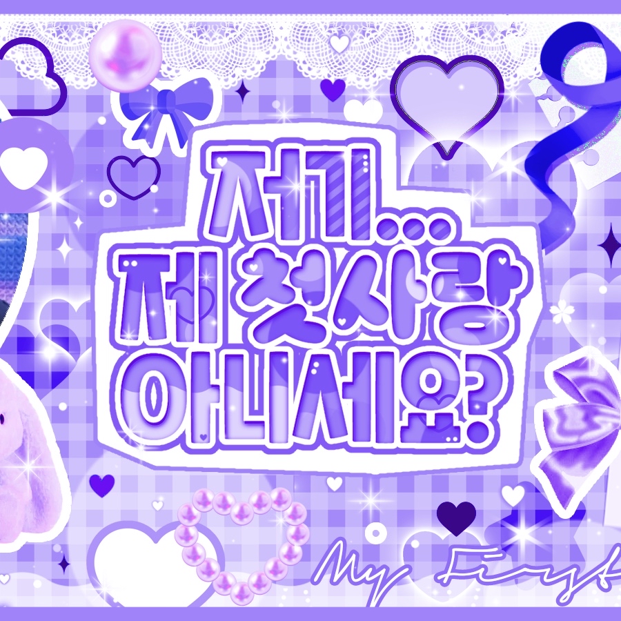 A moment captured by Sion (NCT WISH)'s fan