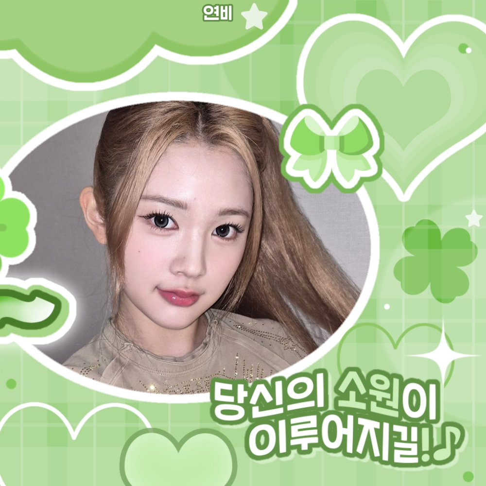 Recent activity shot of A-na (Hearts2Hearts)