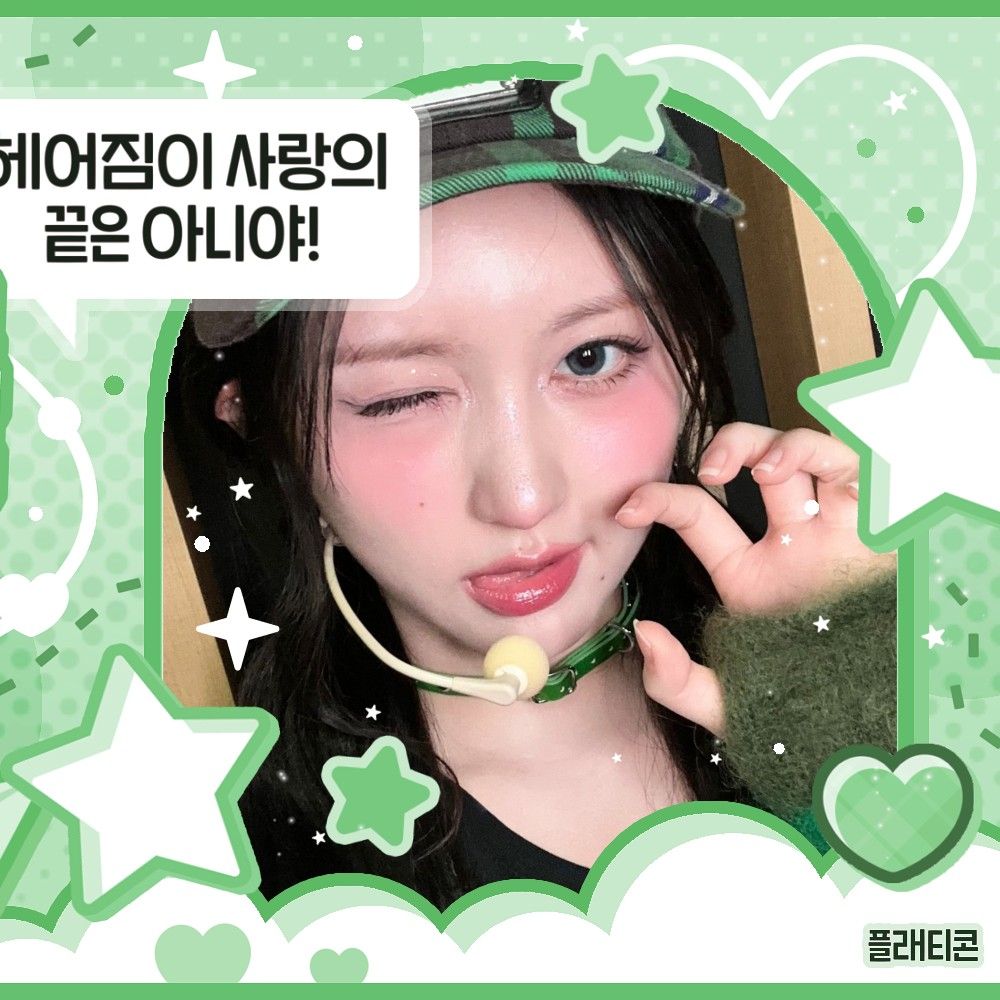 Recent activity shot of IVE