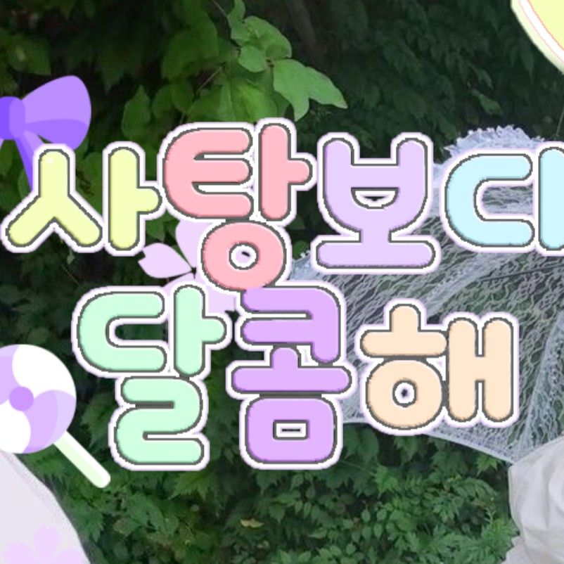 A moment captured by Handong (DREAMCATCHER)'s fan