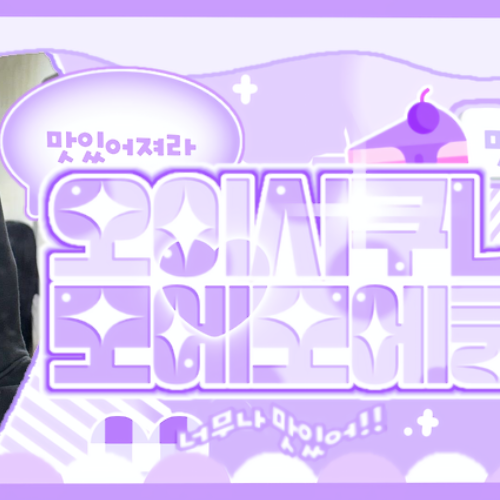 Behind-the-scenes cut of Kim Sungmin (CLOSE YOUR EYES)