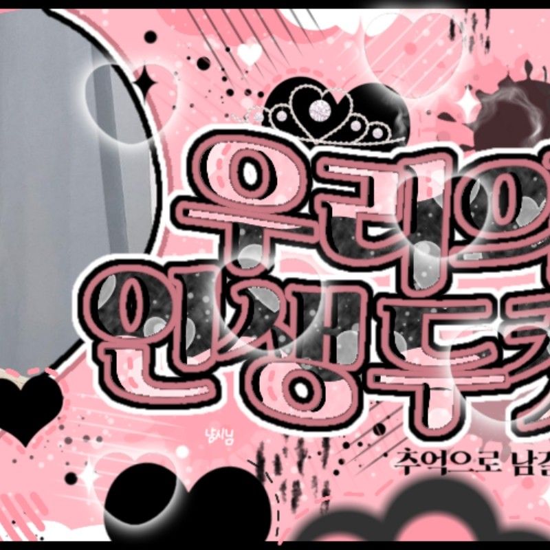 Behind-the-scenes cut of JI U (DREAMCATCHER)